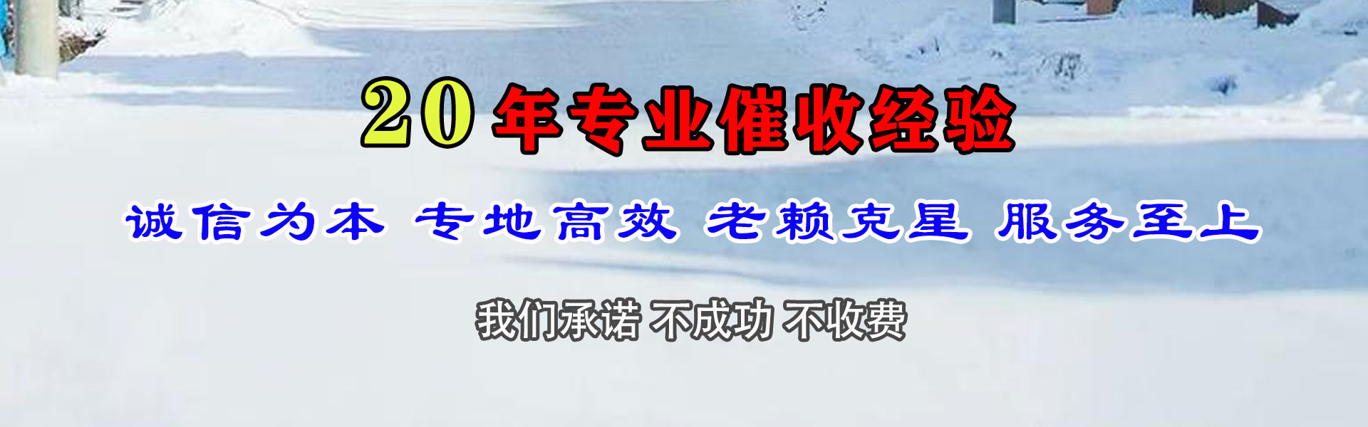 武穴讨钱公司
